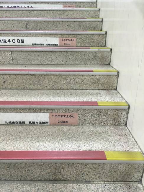 A metrólépcsőn elhelyezett feliratok mutatják, hogy hány kalóriát égetünk el a lépcső használata során.