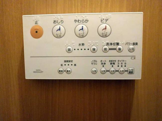 Japán nyilvános mosdó 018