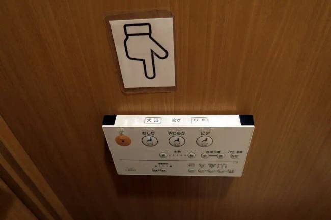 Japán nyilvános mosdó 014