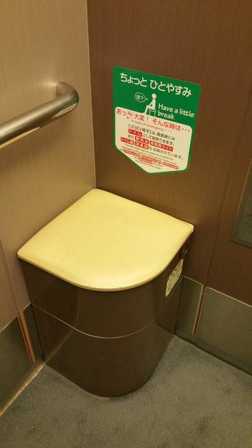Vészhelyzet esetére kialakított WC egy liftben.