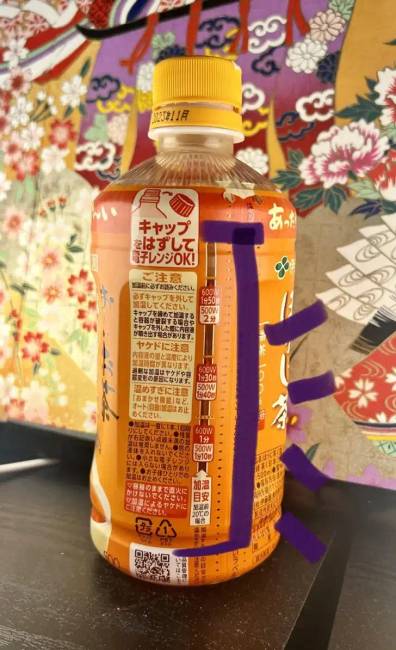 Japán dolgok 029