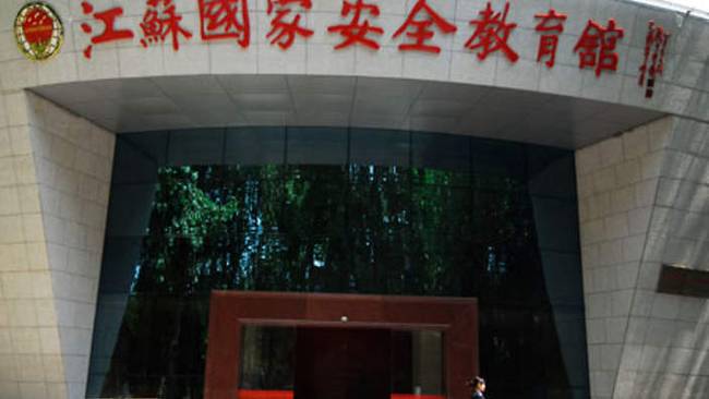 Kínai kémmúzeum (Nanking, Kína)