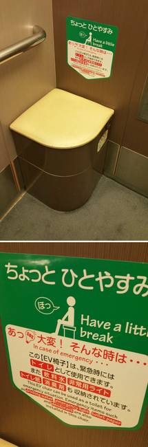 Egy japán liftben kialakított vészhelyzeti mellékhelység, amit bárki szabadon használhat, ha esetleg a lift meghibásodása miatt beragadna.