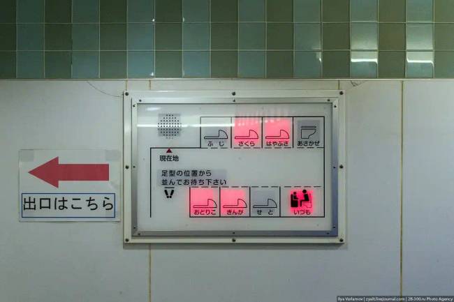 Japán nyilvános mosdó 030