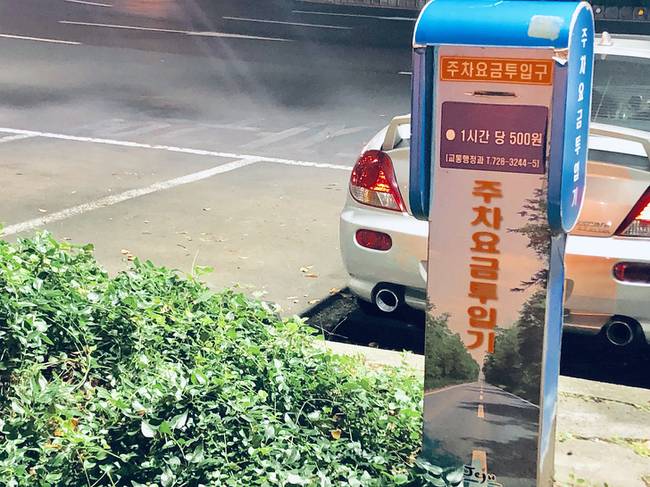 A koreai parkolóautomaták meglehetősen sajátosak: nincs fizetési limit, mindenki annyi pénzt dob bele, amennyit akar, általában egy érmét dobnak bele, amikor a parkolóhelyet használják. Nincs benne elektronika, nincsenek parkolóőr sem gigászi bevétel lekövethetetlen cégeknek, csak egy közös érdek: a rend fenntartása a városban.