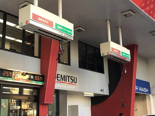 Néhány tokiói benzinkútnál a töltőpisztolyok felülről lógnak.