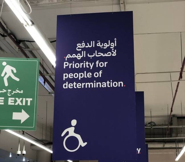Az Egyesült Arab Emírségekben a táblák a "erős akaratú" szót használják a "fogyatékos" szó helyett.