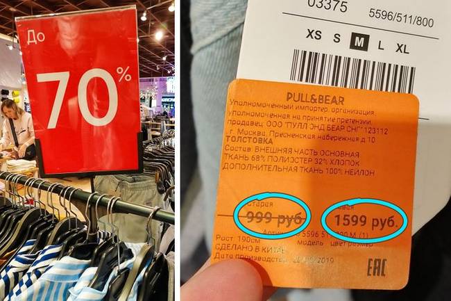 Leárazás fail
