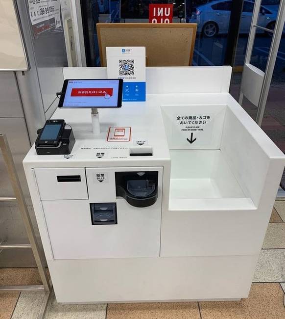 Ez a japán önkiszolgáló kassza kiszámolja a vásárlás pontos értékét, nekünk csak annyi a dolgunk, hogy a kosarat a jobb oldali nyílásba helyezzük.