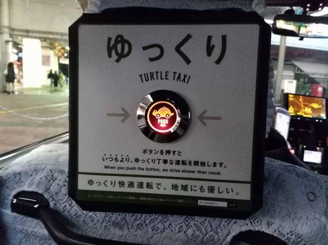 A japán taxikban van egy gomb, amivel az utasok jelezhetik a sofőrnek, hogy a megszokottnál lassabban hajtson.
