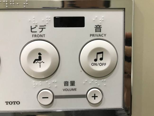 A japán nyilvános vécék kicsit összetettek: azon túl, hogy bidé funkciójuk van, az emberek zenét játszhatnak közben, amivel elnyomhatják az esetleges kellemetlen hangokat.