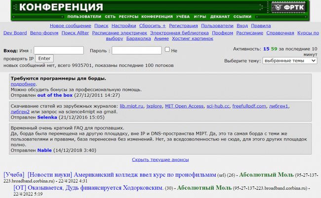 Nyílt forráskódú fórummotorok és közösségi platformok