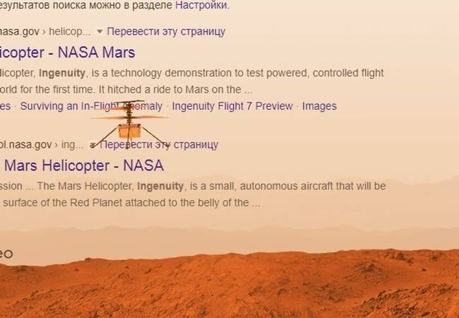 Írd be a Google-be az "ingenuity nasa" kifejezést. Kattints a kis drónra. Ezután kaotikusan repülni kezd, a képernyő alján pedig megjelenik a Mars felszíne.