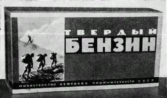 Éghető kő: hogyan tették szilárddá a benzint a háborús években, és hogyan nyertek terpentint gyantás tuskókból