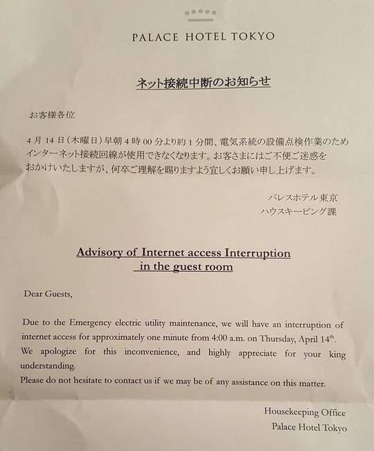 Ez a japán szálloda elnézést kért, amiért hajnali 4-kor 1 percig nem volt internet az épületben.