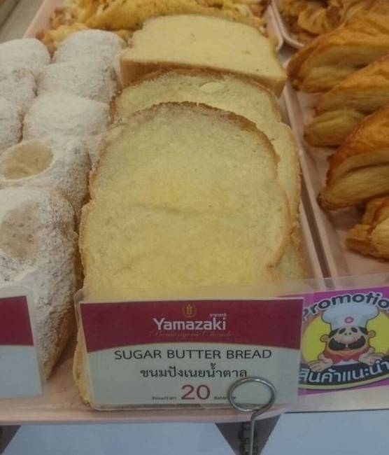 „Egy darab gyerekkor. Thaiföldön a szupermarketekben a pékáruk között cukrozott kenyeret is árulnak. Mi mindig ezt ettünk a testvéreimmel, amikor fiatalok voltunk."