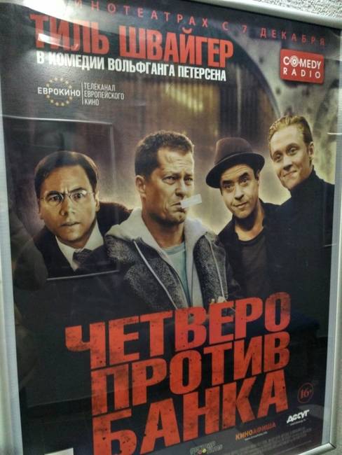 Oroszországban így 'cenzúrázták' a dohányzást ezen az utcai plakáton... :D