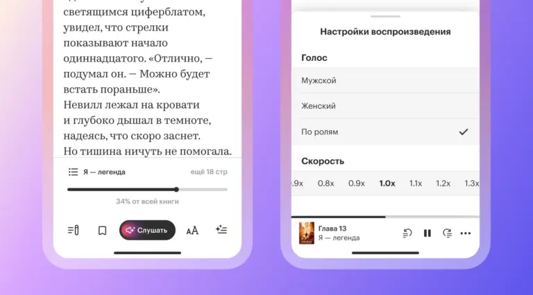 Szereposztásos hangalámondás érkezett a Yandex Books alkalmazásba